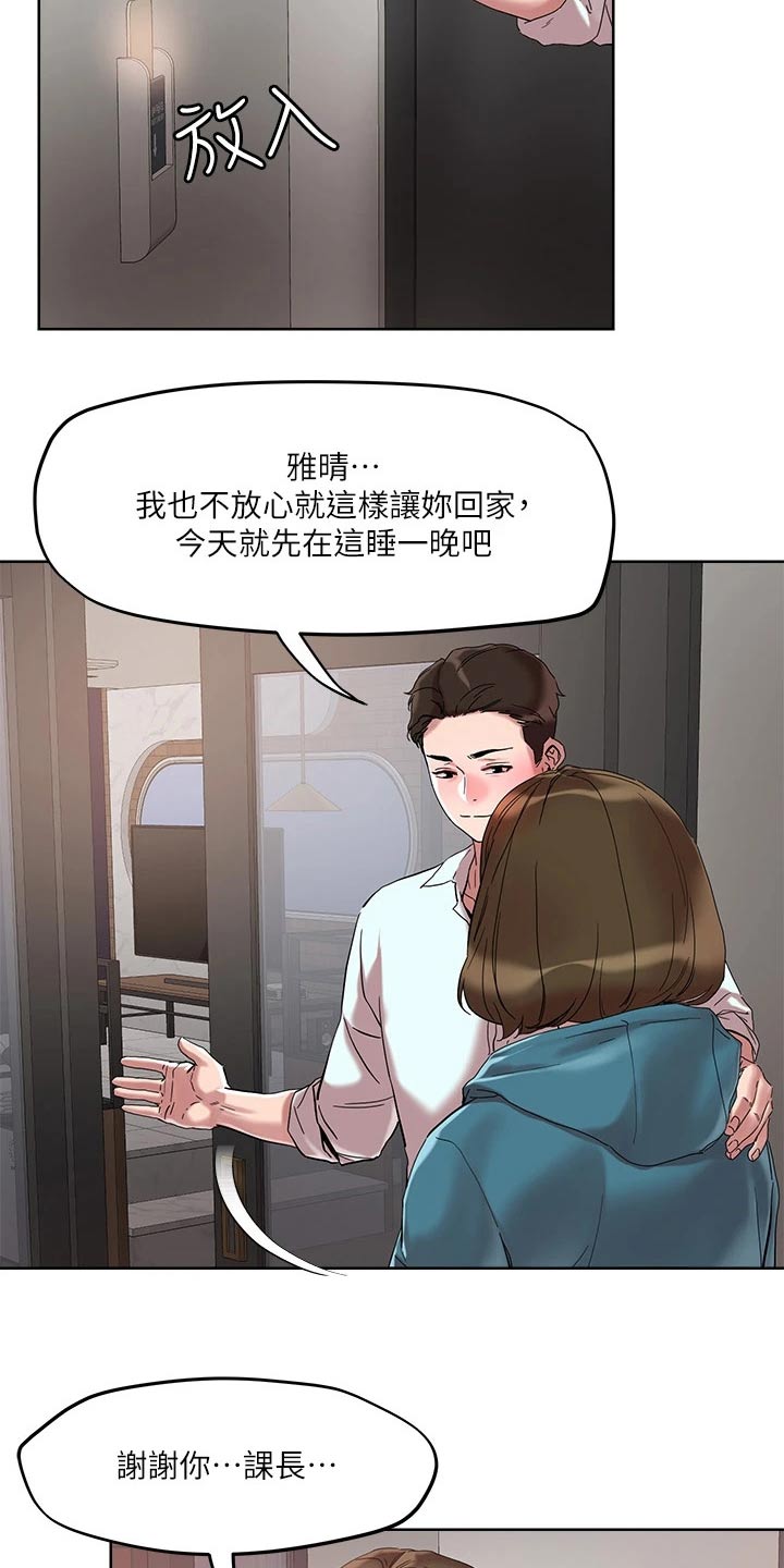 恋爱超能力漫画,第59话2图