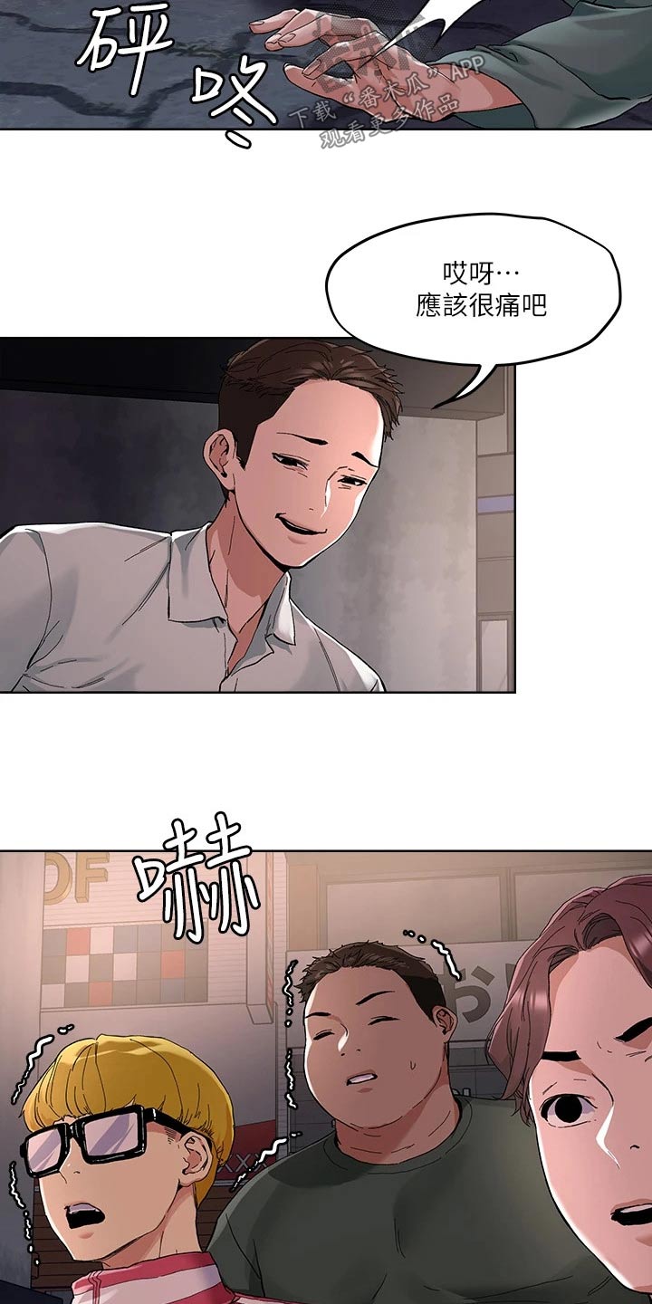 恋爱超过一年不结婚怎么办漫画,第55话1图
