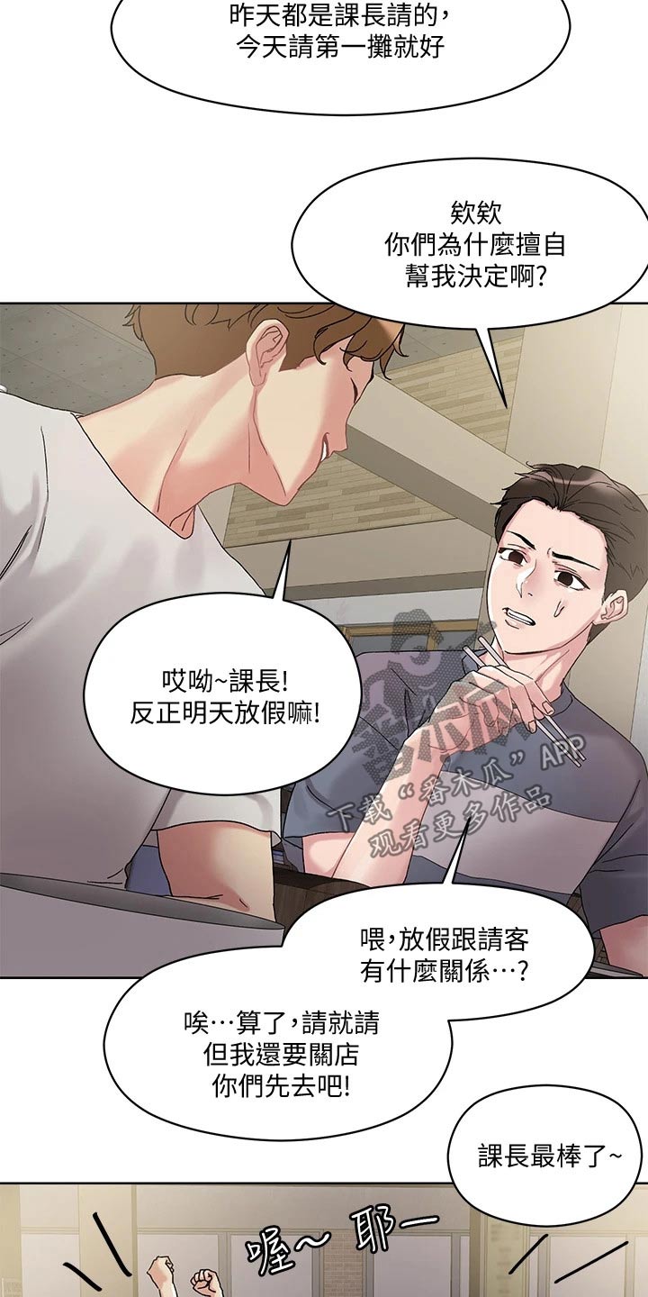 恋爱超甜的动漫解说漫画,第24话2图