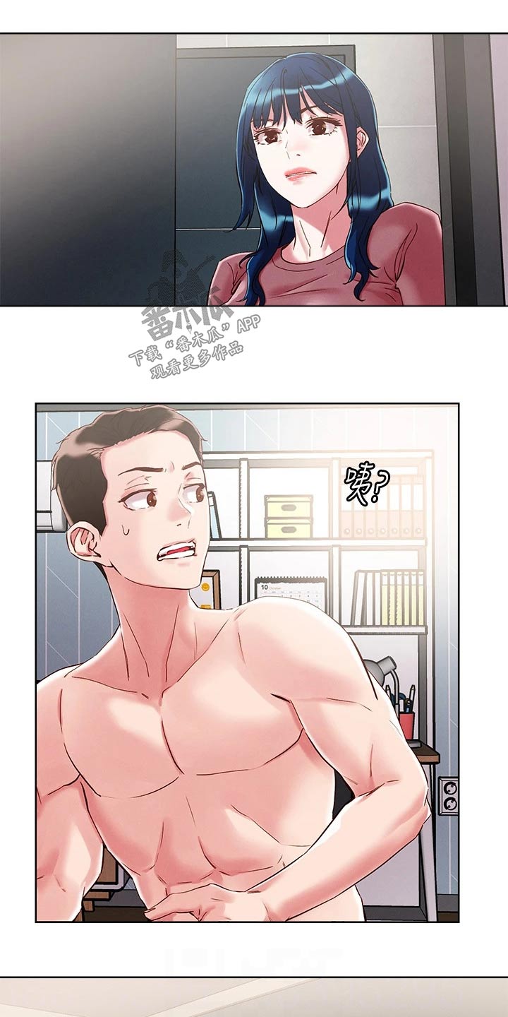 恋爱超能力漫画,第70话1图