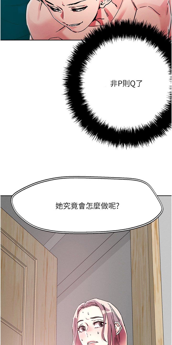 恋爱超能力漫画,第89章：结束1图