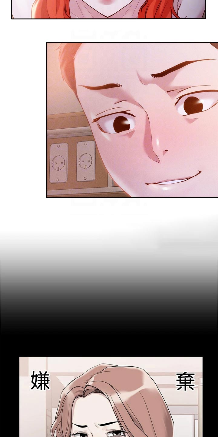 恋爱超过一年不结婚怎么办漫画,第47话1图
