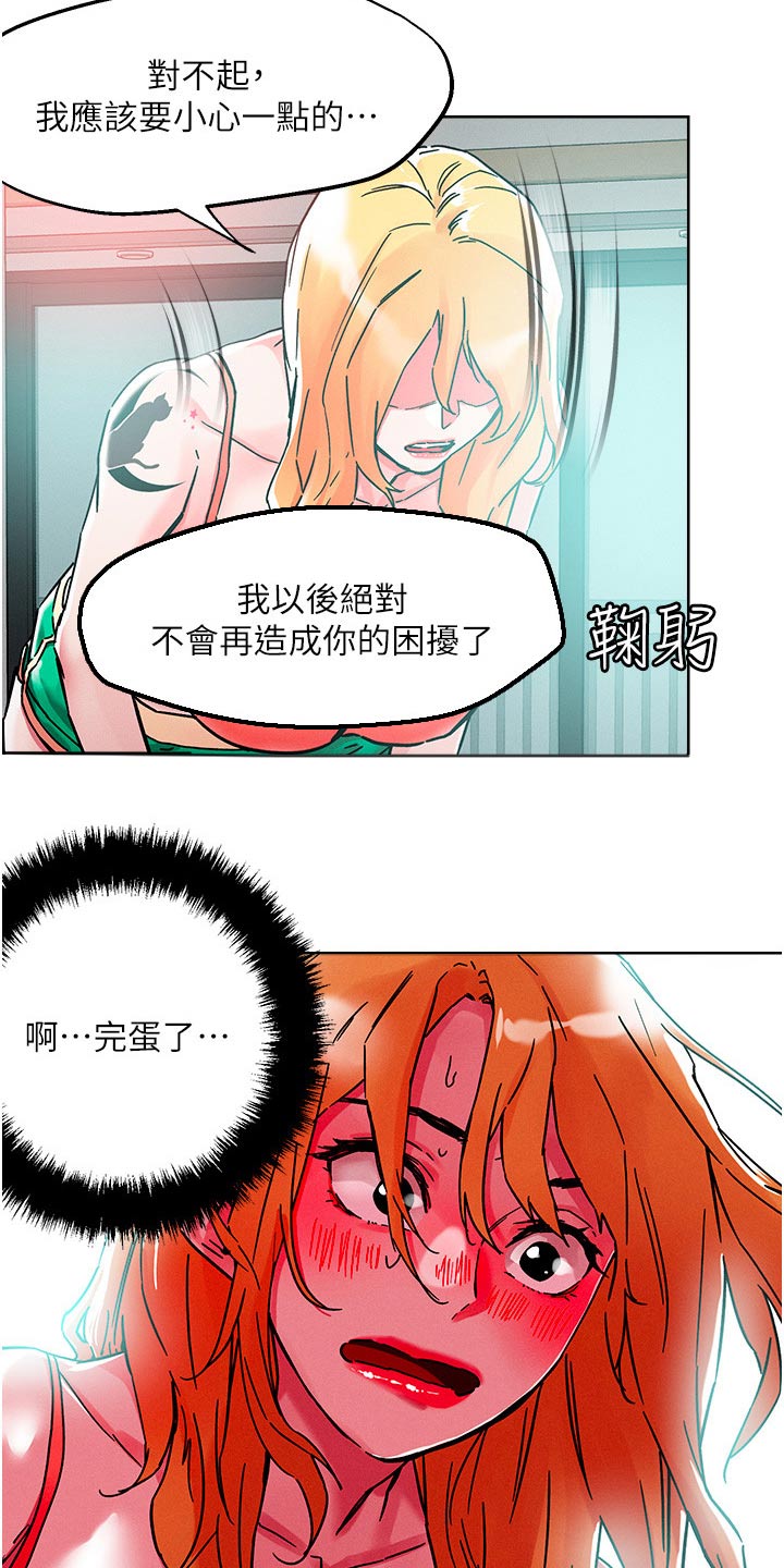 恋爱超过一年不结婚怎么办漫画,第90章：楼上邻居2图