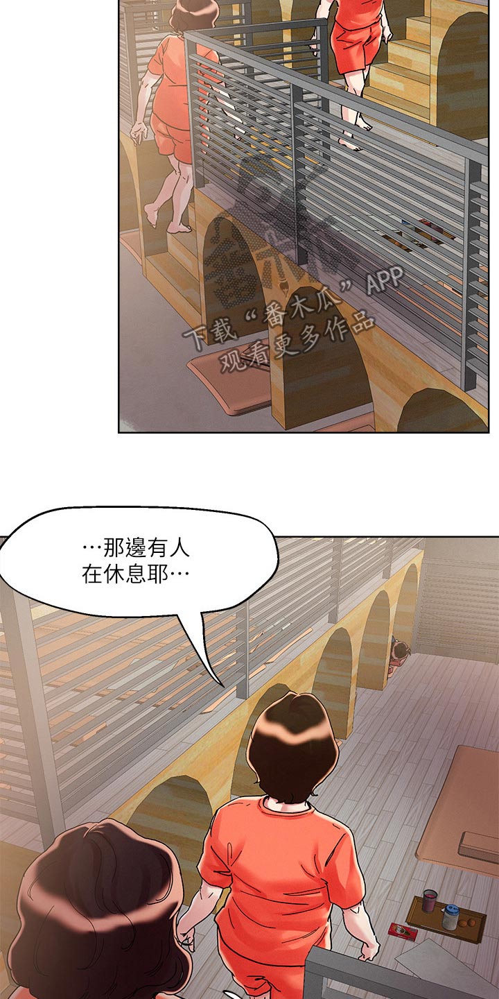 恋爱超过一年不结婚怎么办漫画,第84话2图