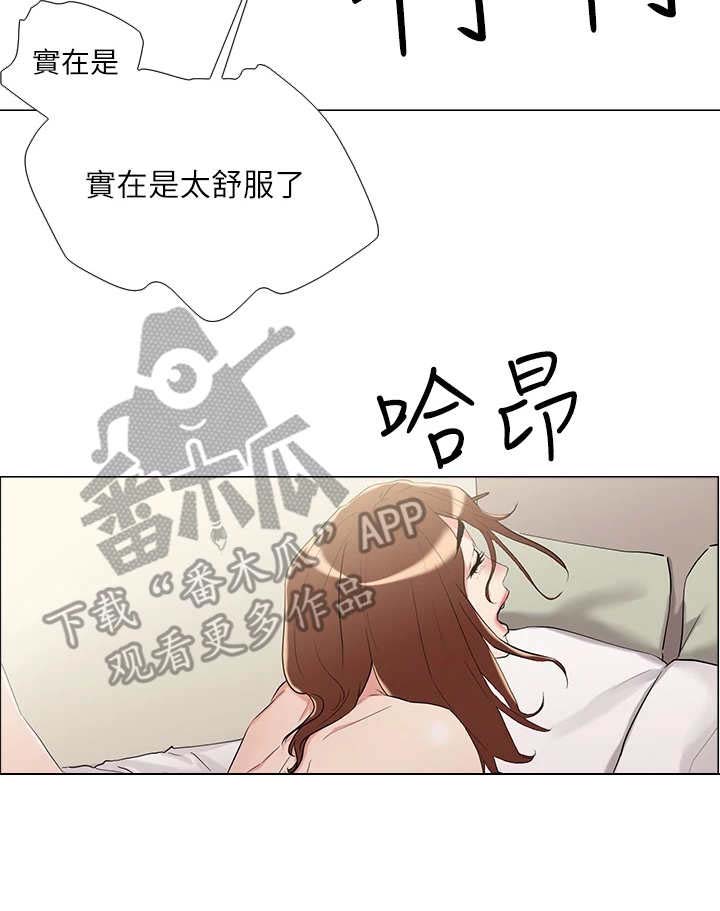 恋爱超过一年不结婚怎么办漫画,第11话1图