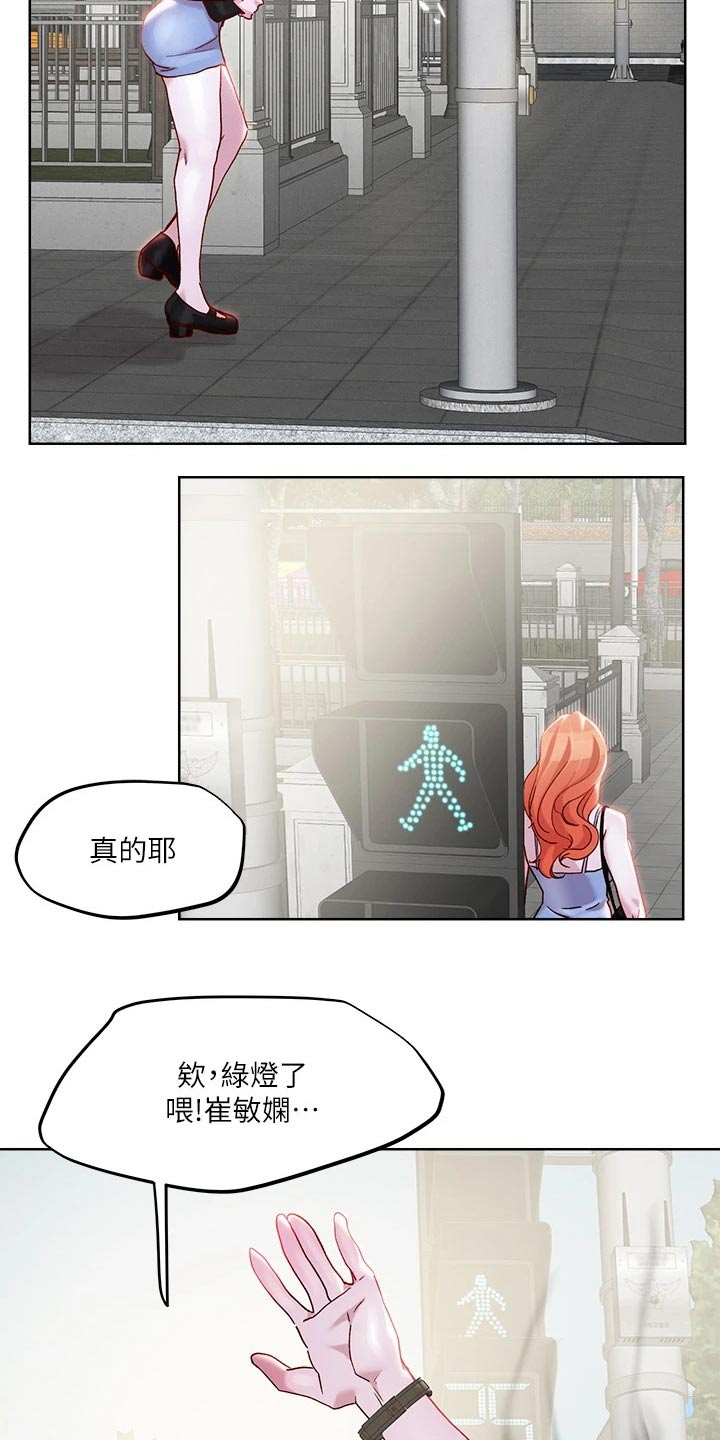 恋爱超能力漫画,第43话2图
