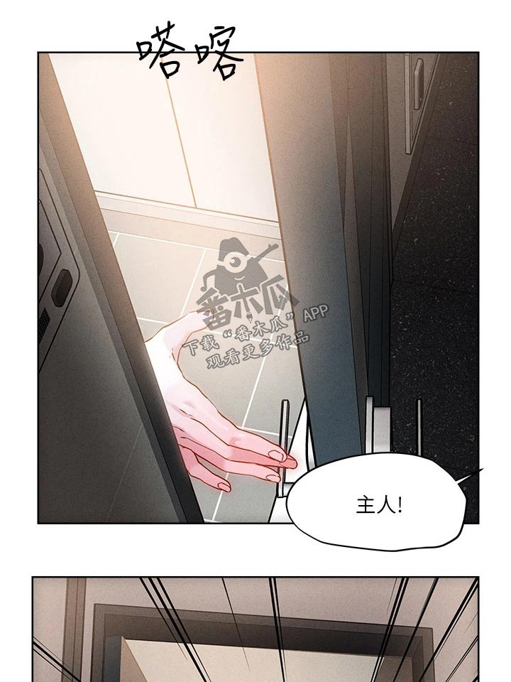 恋爱超能力漫画,第29话1图