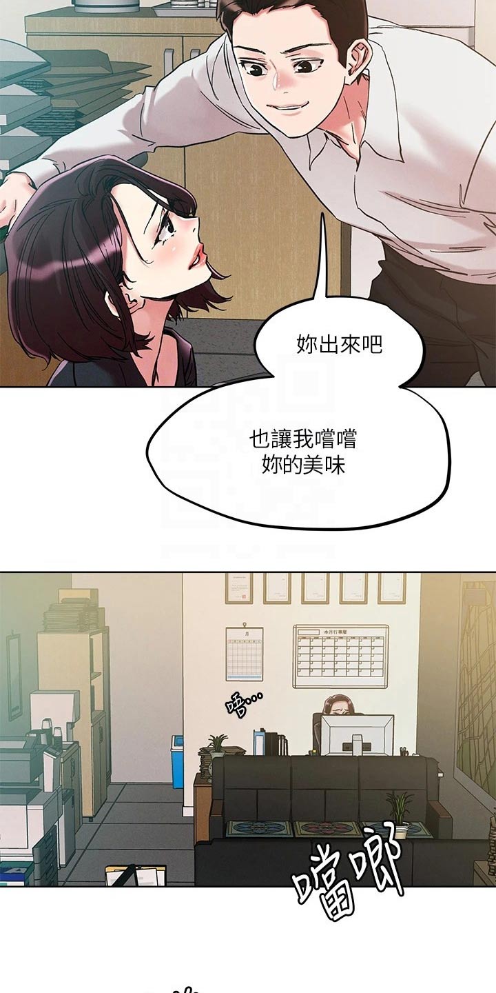 恋爱超甜动漫合集中文漫画,第72话1图