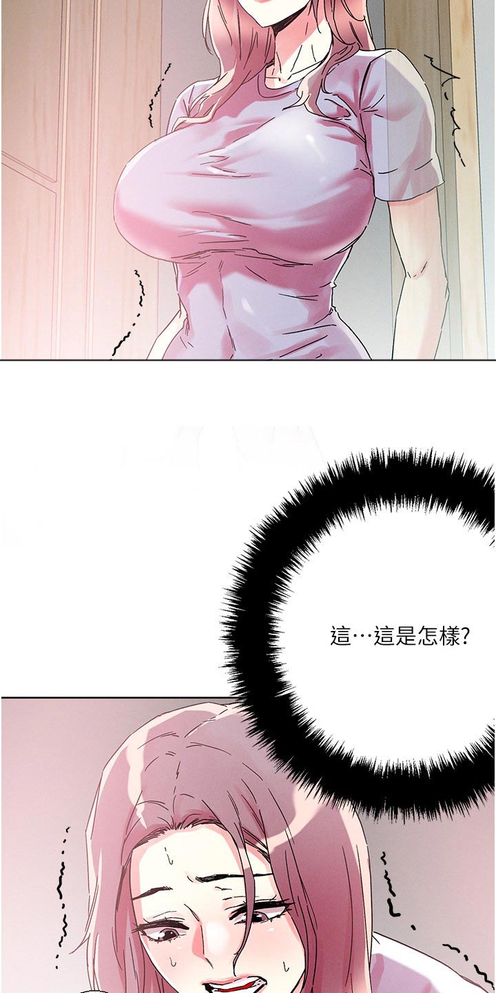 恋爱超能力漫画,第89章：结束2图