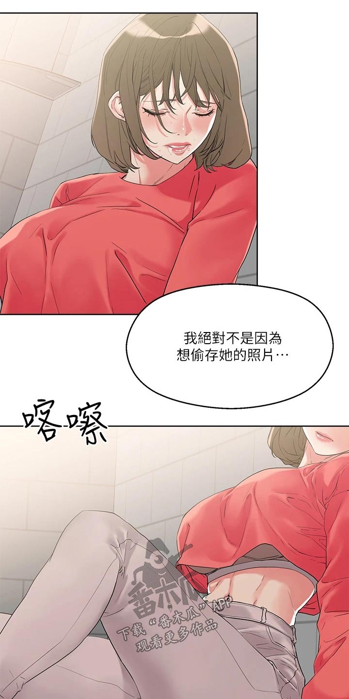 恋爱超甜的日剧漫画,第21话2图