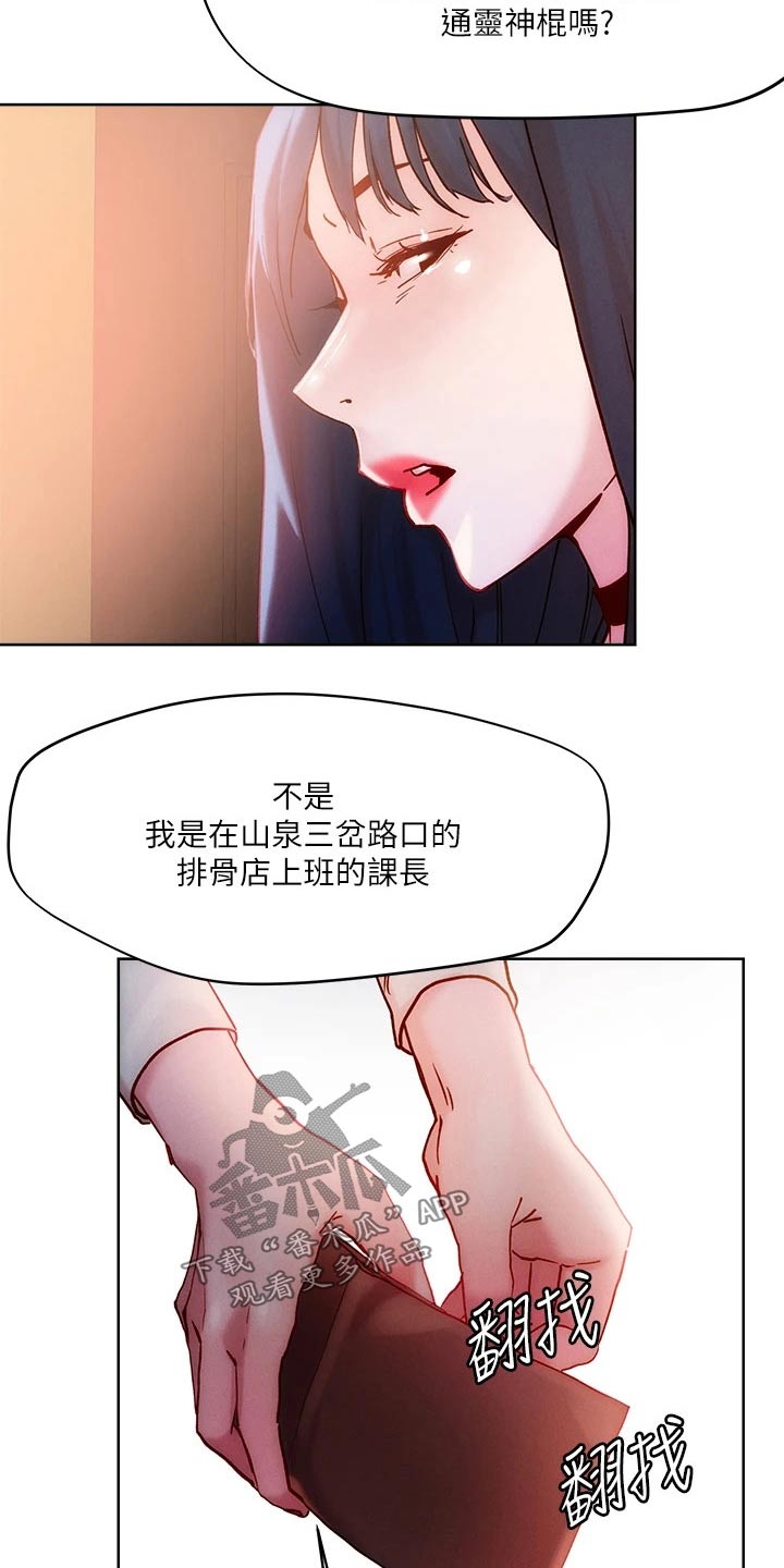 恋爱超甜的动漫日本漫画,第35话1图