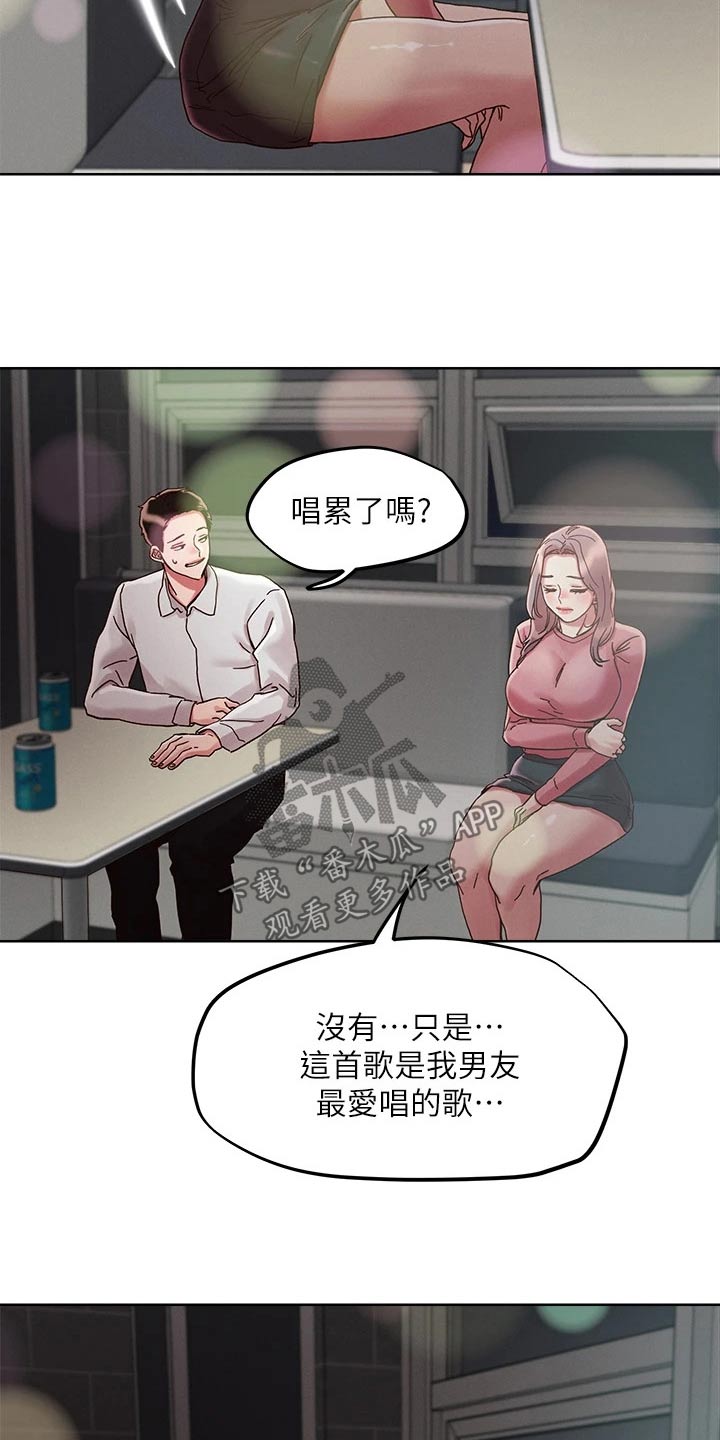恋爱超能力漫画,第76话2图
