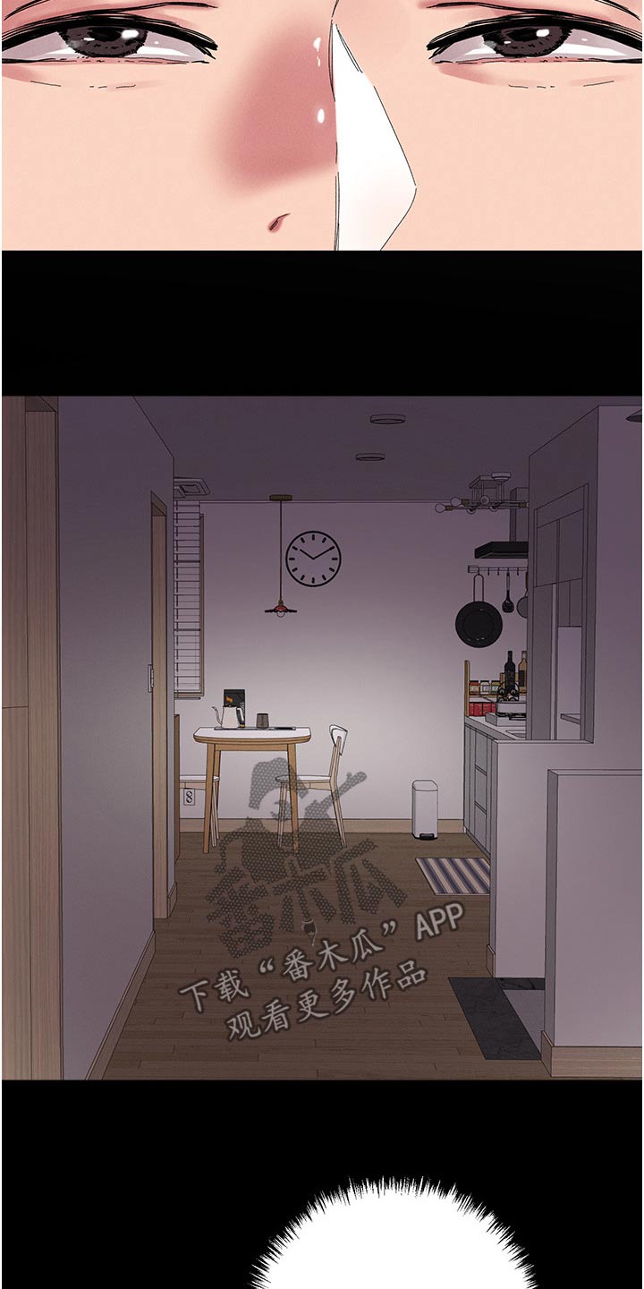 恋爱超能力漫画,第85话2图