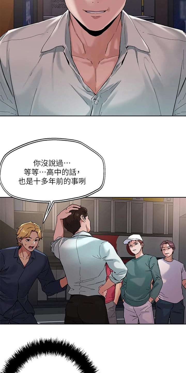 恋爱超甜动漫合集中文漫画,第55话2图
