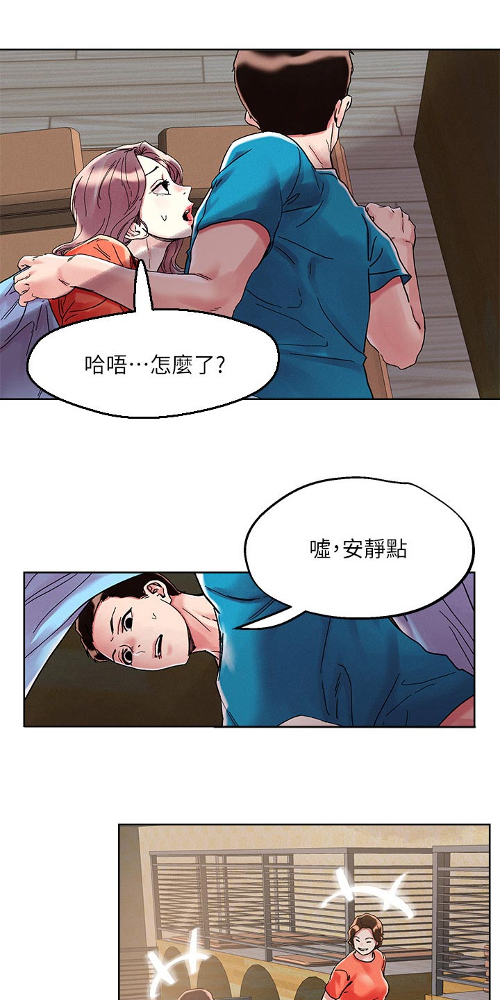 恋爱超过一年不结婚怎么办漫画,第84话1图