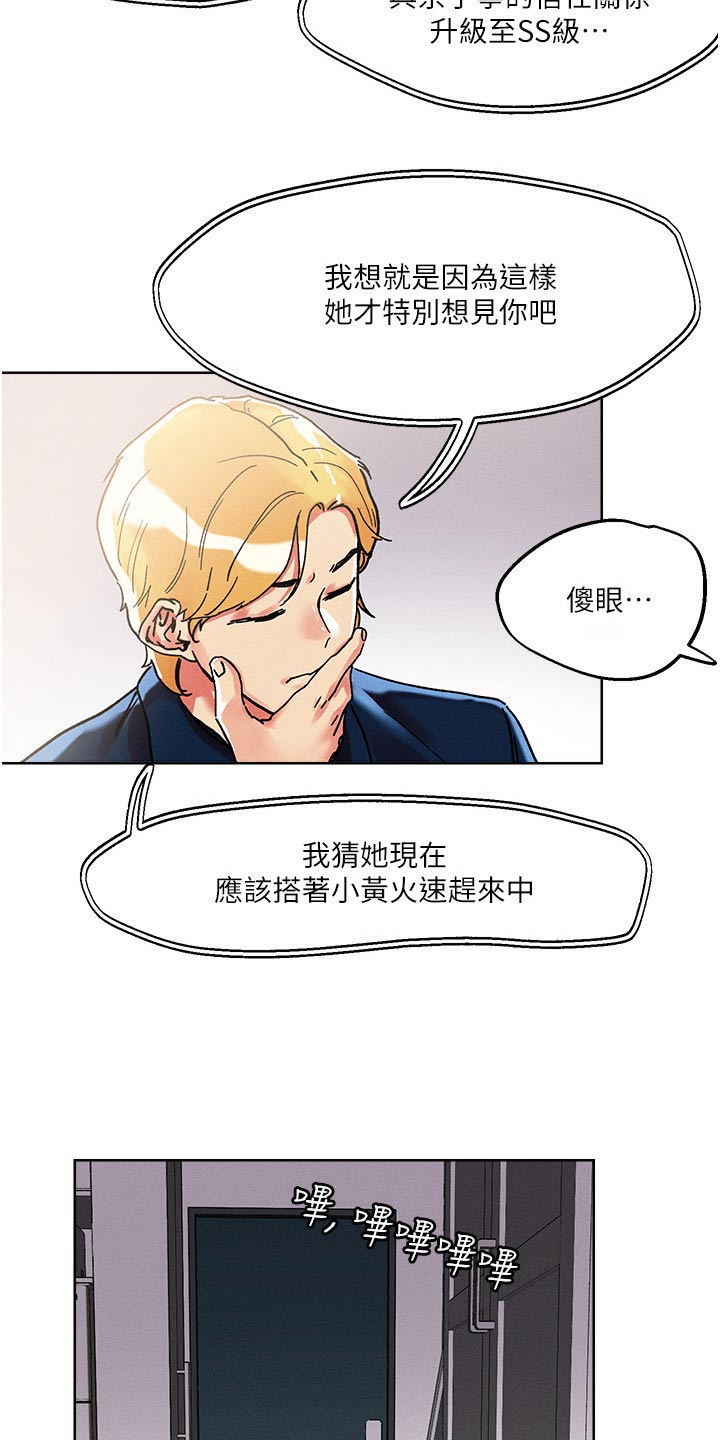 恋爱超甜的动漫解说漫画,第92章：奖励2图