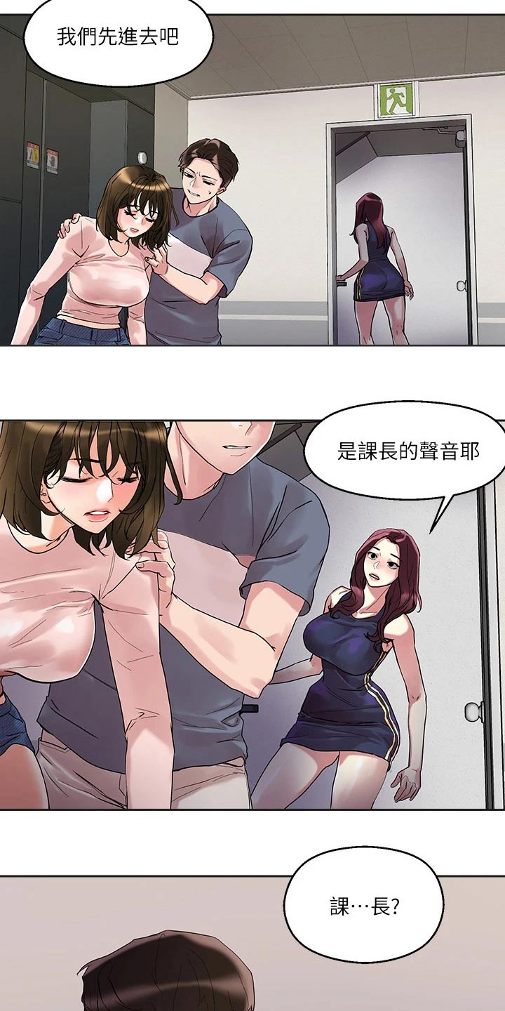 恋爱超甜片段漫画,第25话1图
