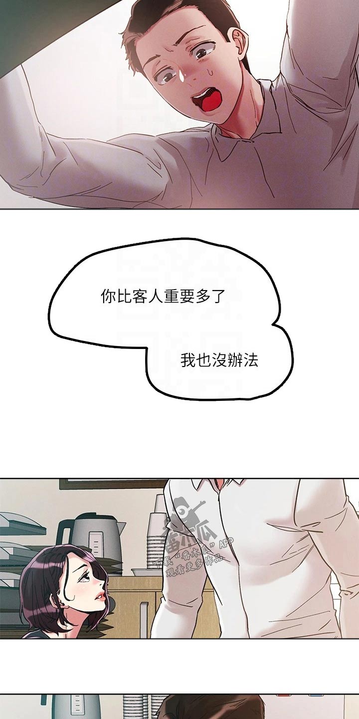 恋爱超甜动漫合集中文漫画,第72话2图