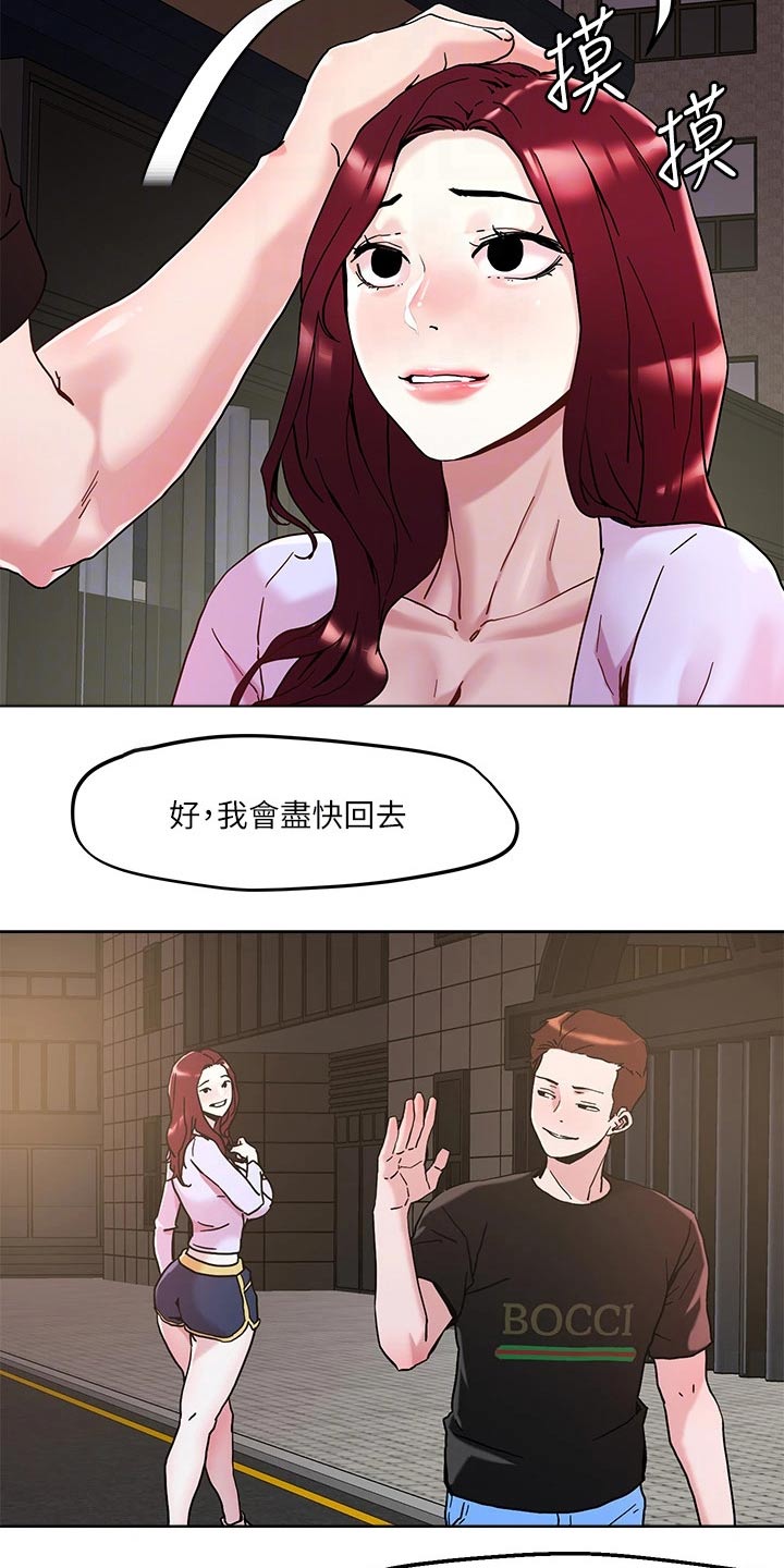 恋爱超甜的动漫解说漫画,第51话2图