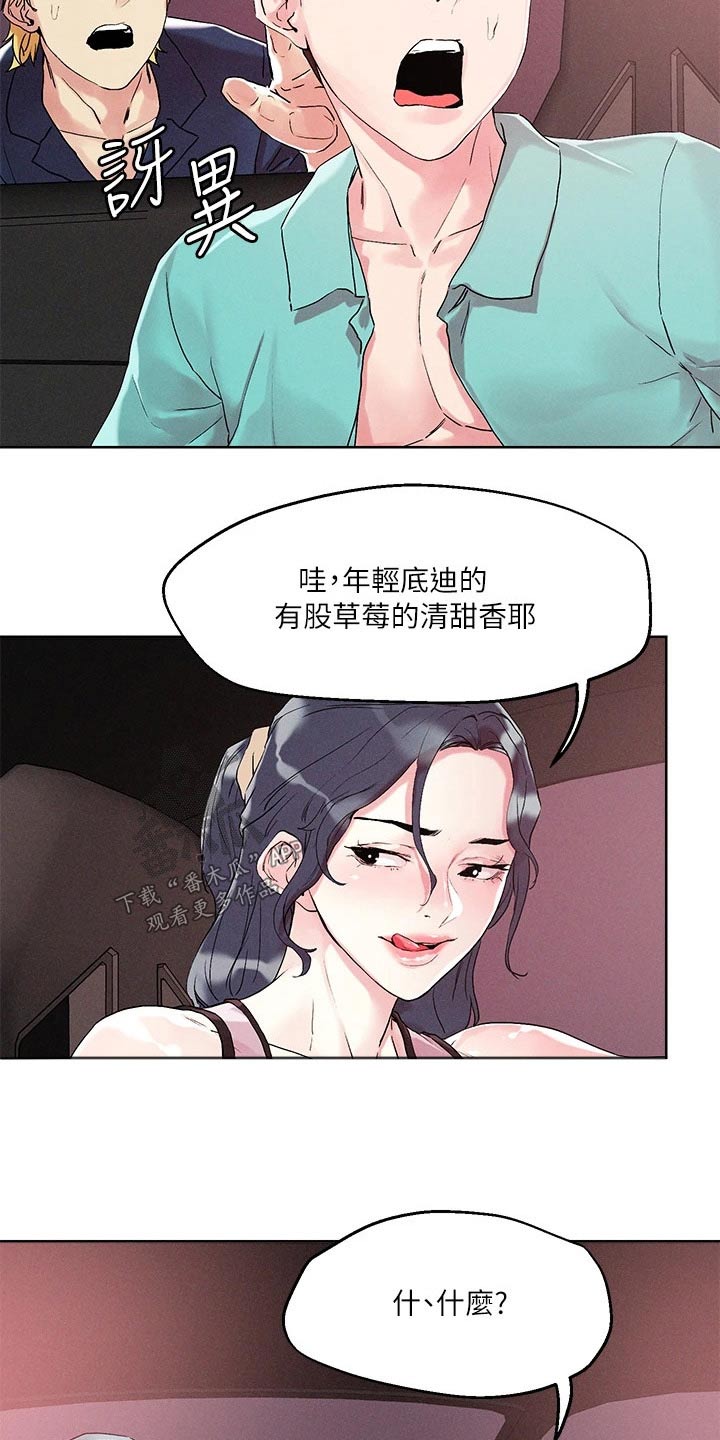 恋爱超过一年不结婚怎么办漫画,第62话1图
