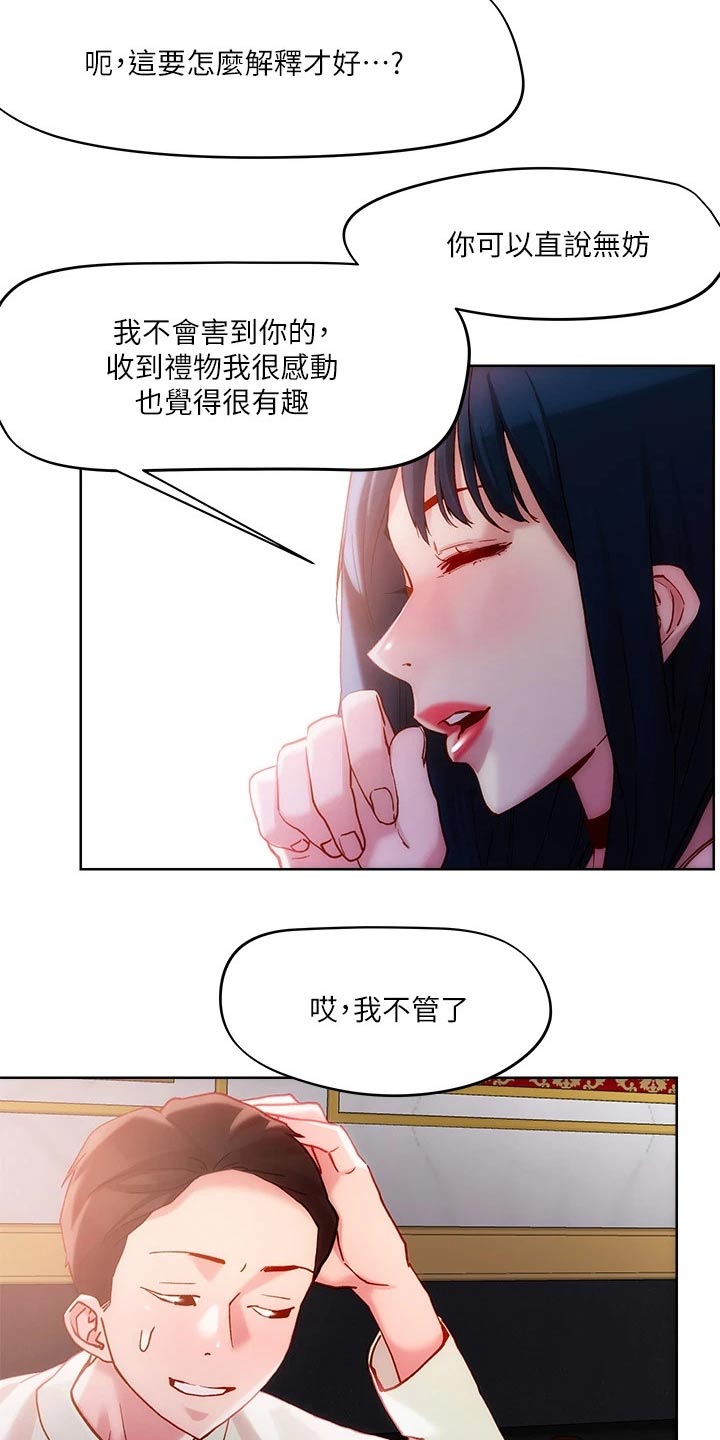 恋爱超过一年不结婚怎么办漫画,第34话2图