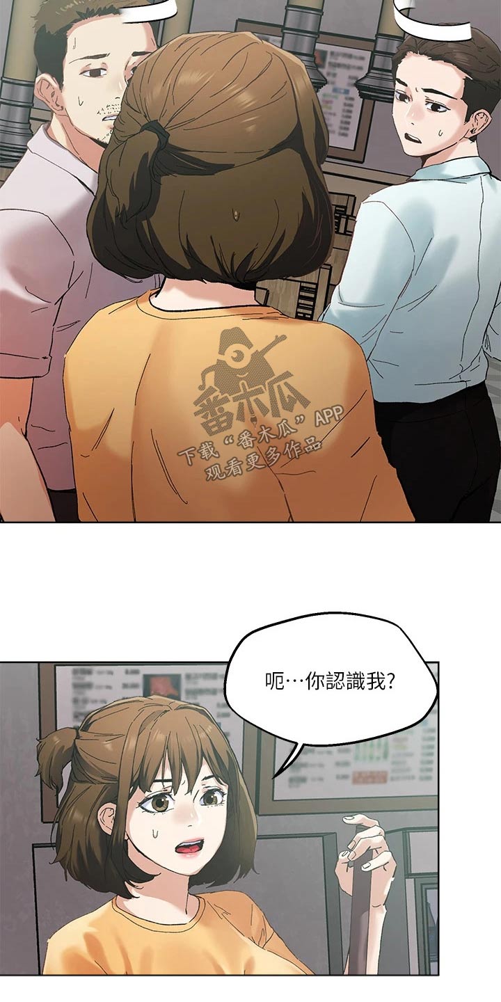 恋爱超过一年不结婚怎么办漫画,第54话2图