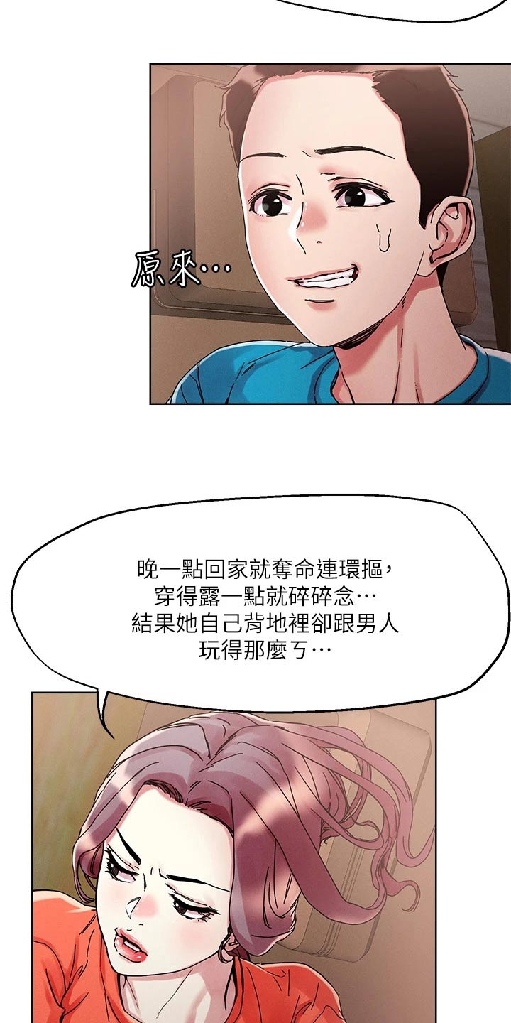 恋爱超过一年不结婚怎么办漫画,第83话1图