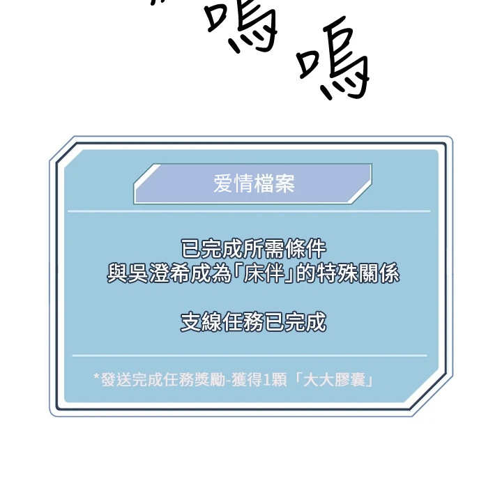 恋爱超能力漫画,第13话2图