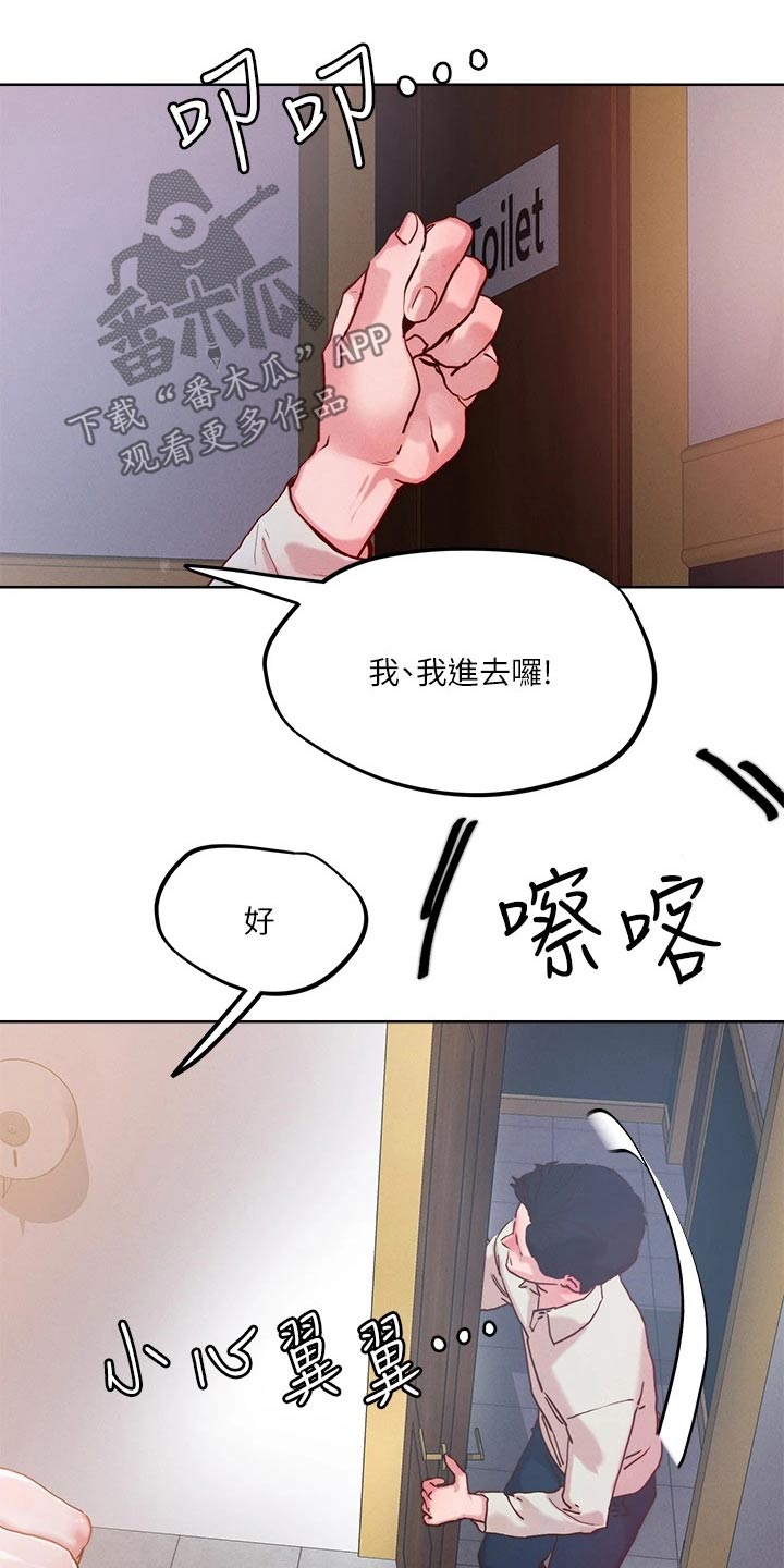 恋爱超能力漫画,第37话2图