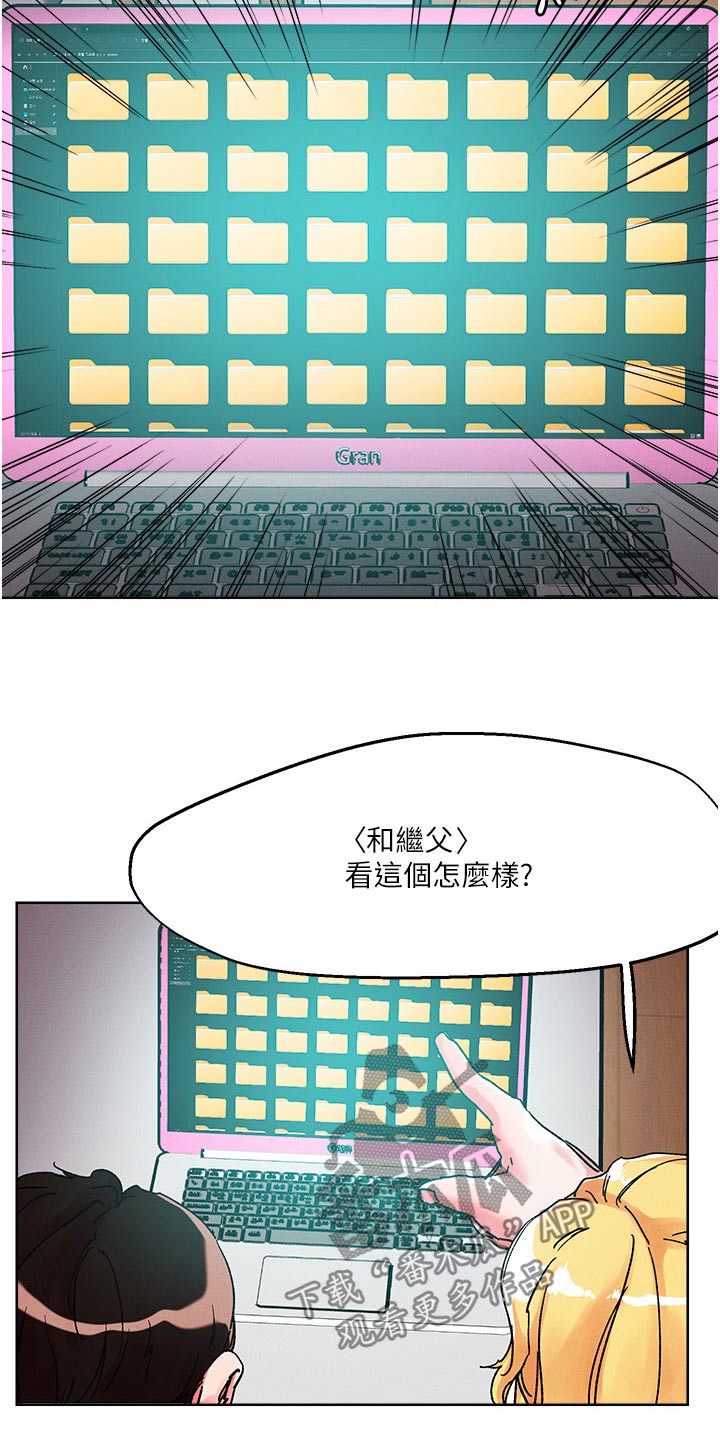 恋爱超能力漫画,第92章：奖励1图
