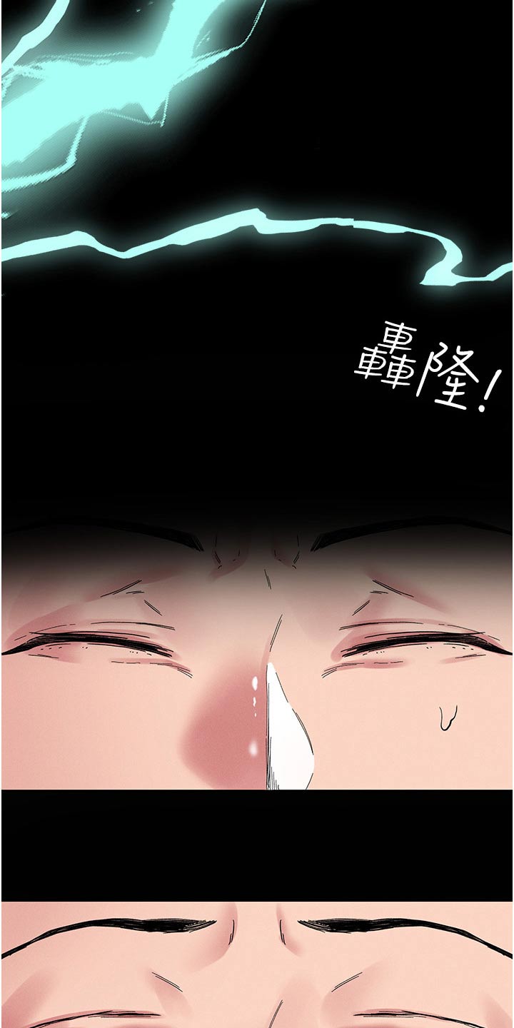 恋爱超能力漫画,第85话1图