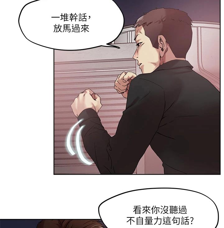 恋爱超甜的动漫解说漫画,第58话2图