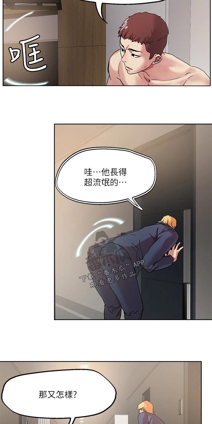恋爱超甜的动漫日本漫画,第58话2图