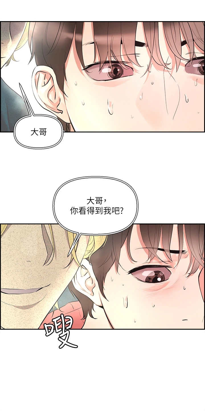 恋爱超级甜的文案长句漫画,第1话1图