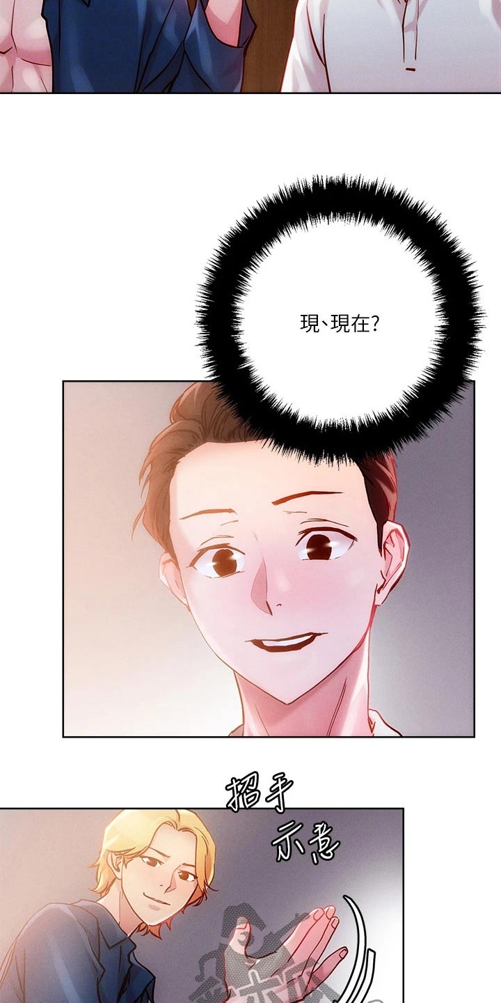 恋爱超过一年不结婚怎么办漫画,第38话2图
