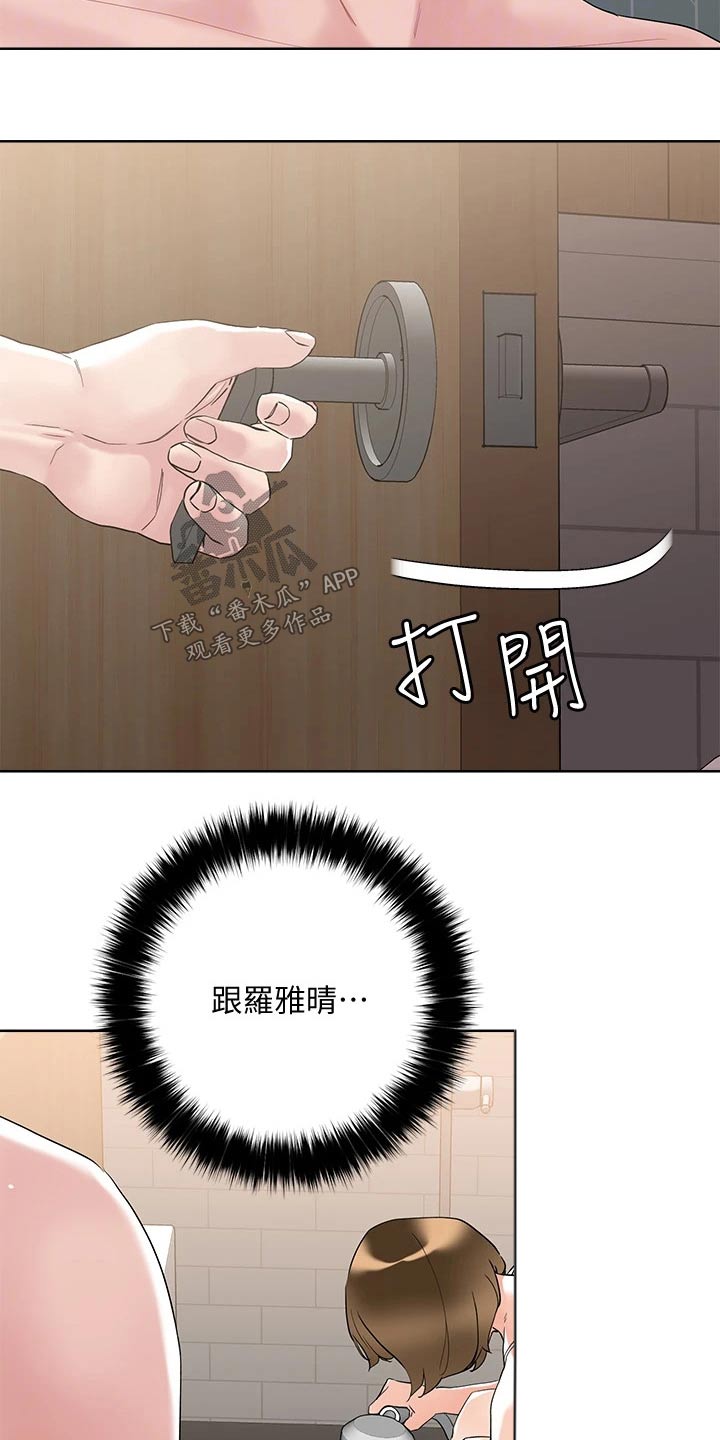 恋爱超甜的日剧漫画,第22话1图