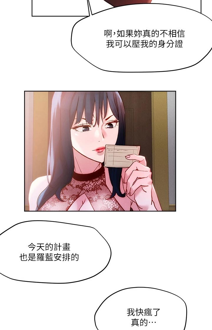 恋爱超甜的动漫日本漫画,第35话2图