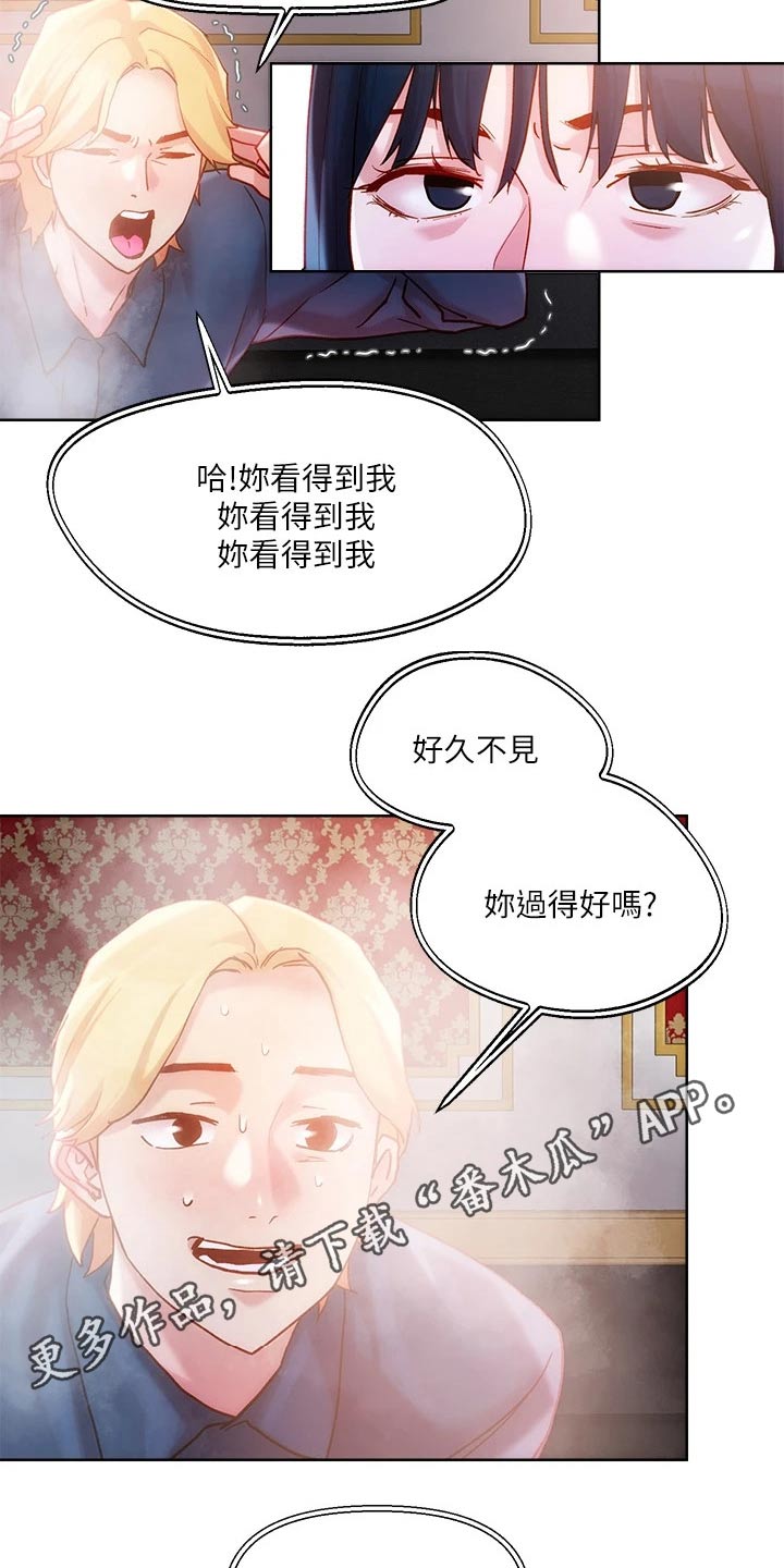 恋爱超过一年不结婚怎么办漫画,第34话2图