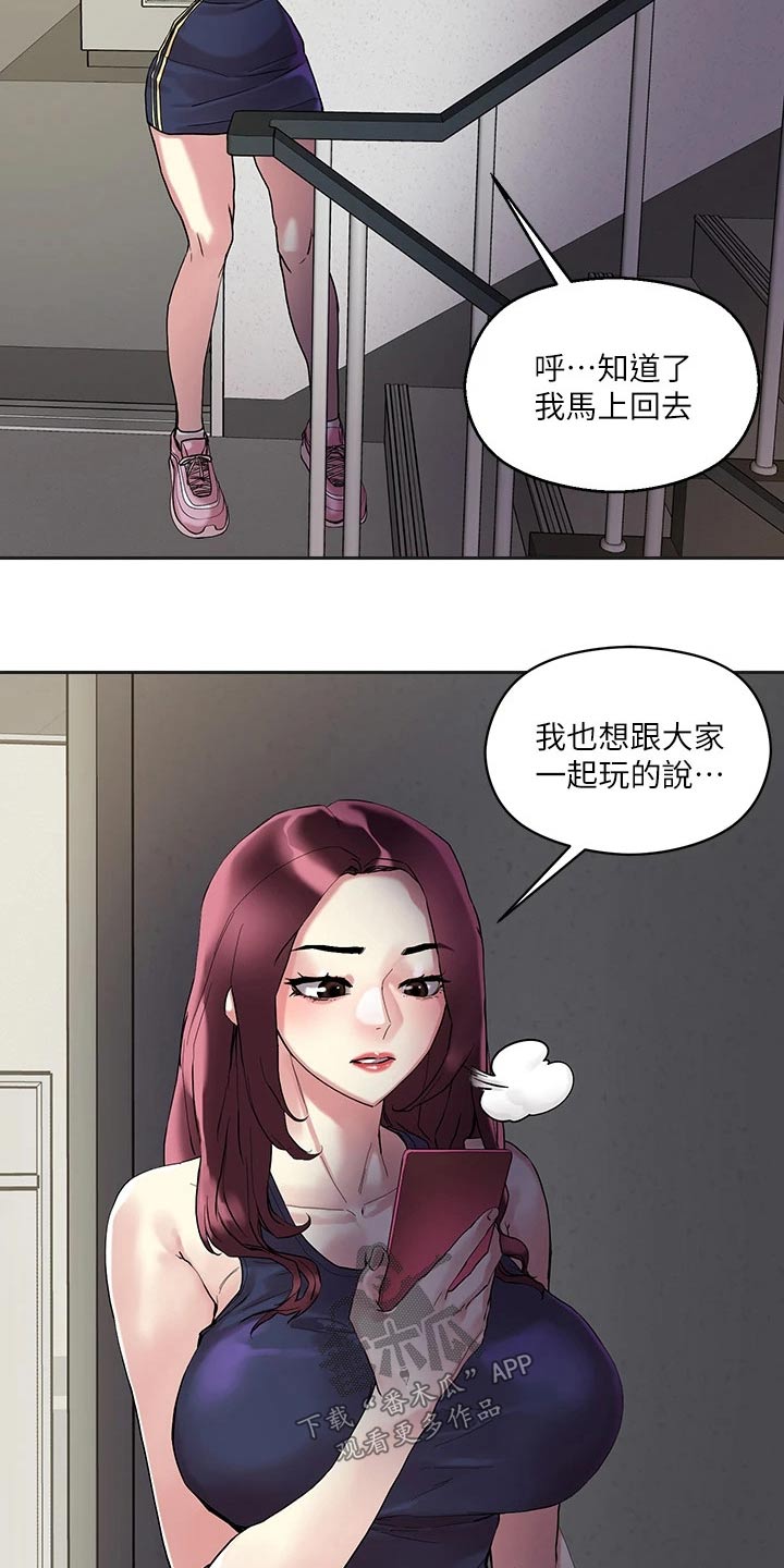 恋爱超甜片段漫画,第25话1图