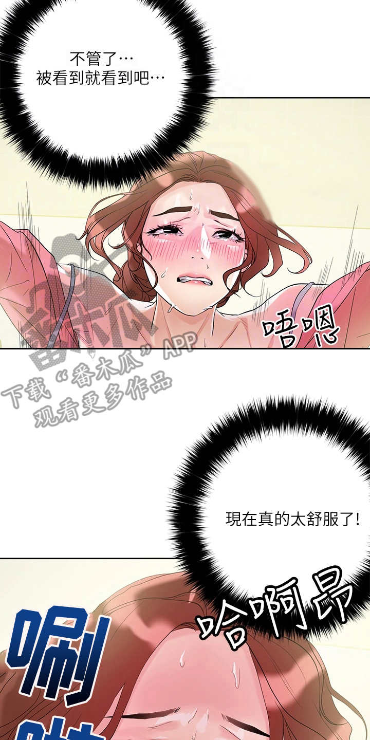 恋爱超能力漫画,第17话2图