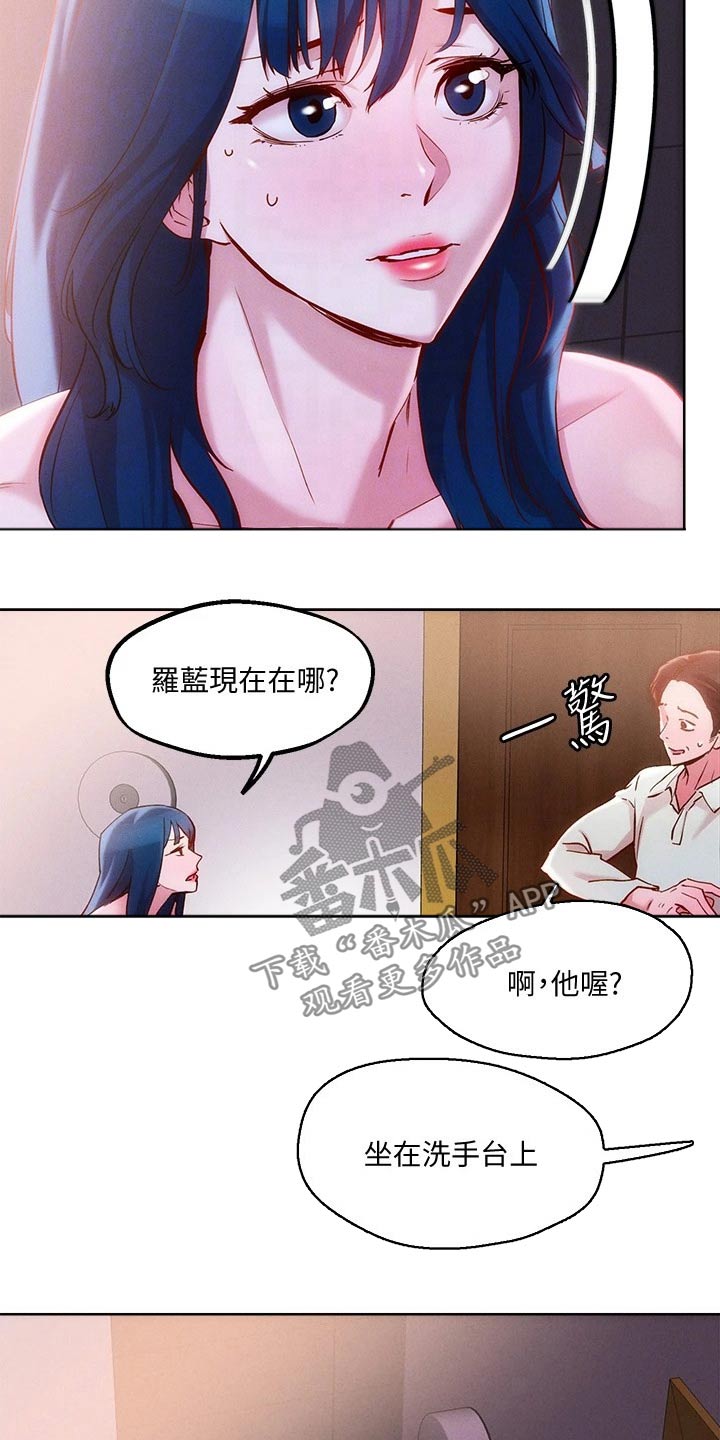恋爱超甜动漫合集中文漫画,第38话2图