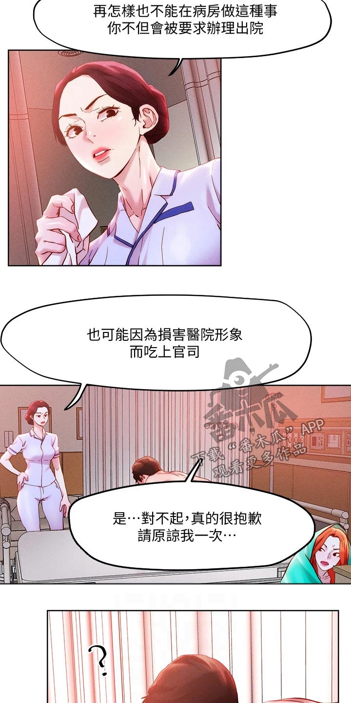 恋爱超过几年不结婚就不会结婚了漫画,第48话1图