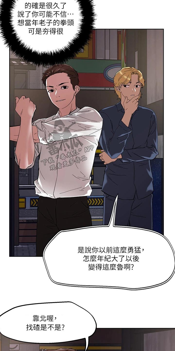 恋爱超过一年不结婚怎么办漫画,第55话1图