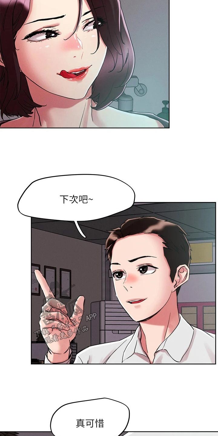 恋爱超能力漫画,第73话1图