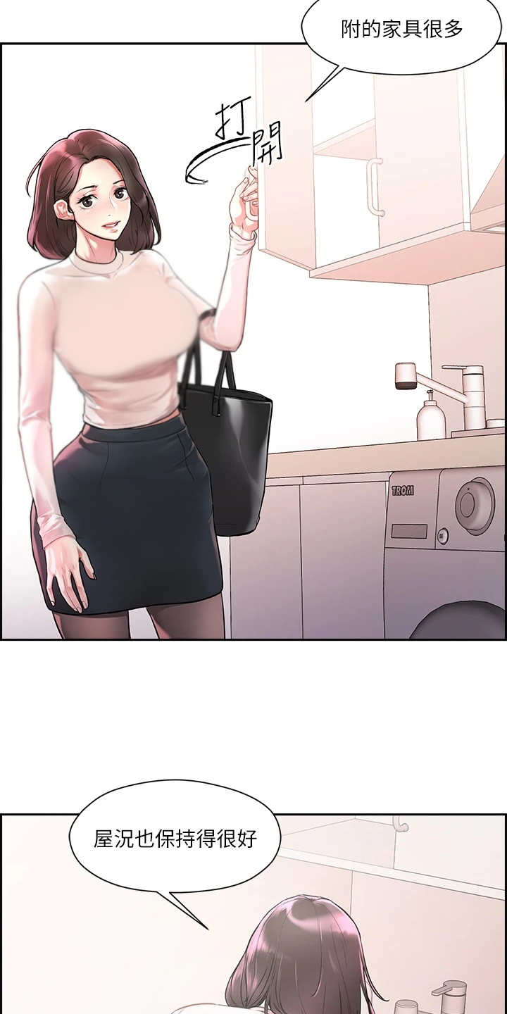 恋爱超能力漫画,第1话2图