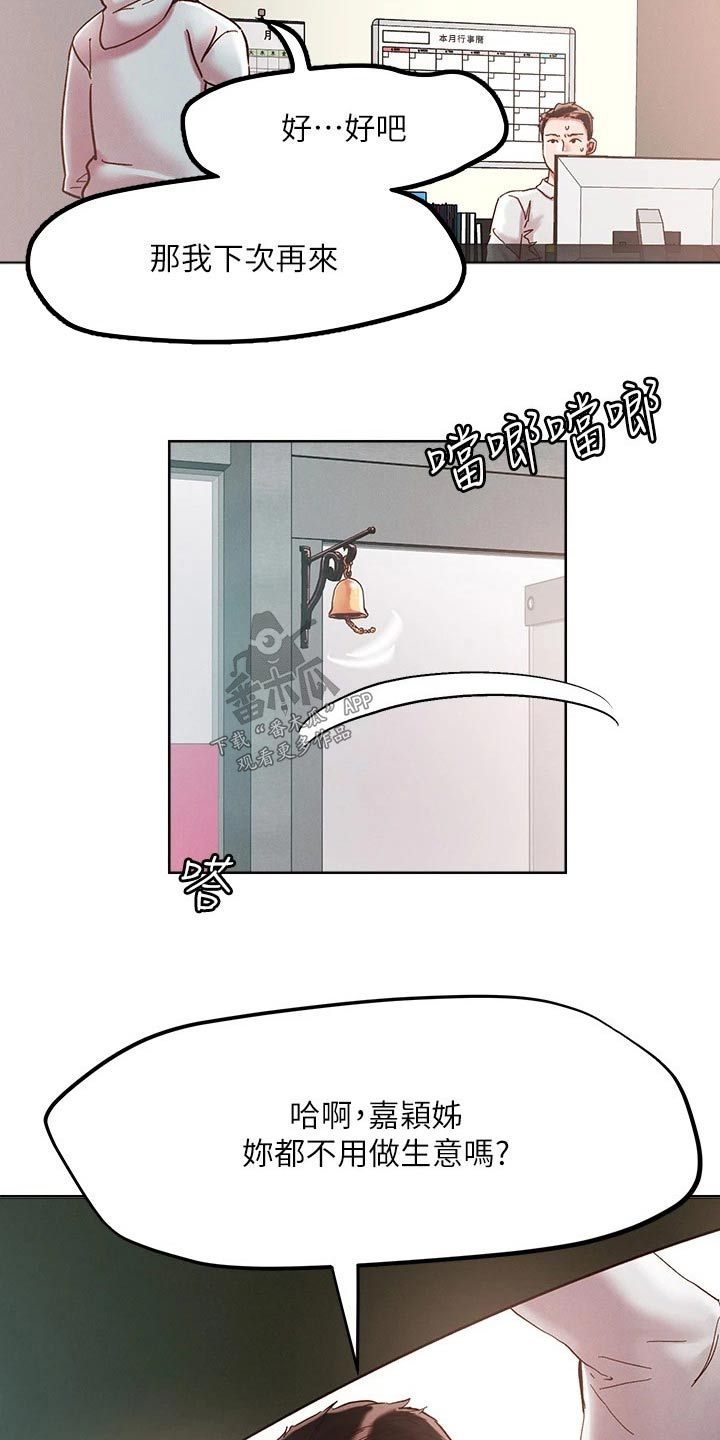 恋爱超甜动漫合集中文漫画,第72话1图