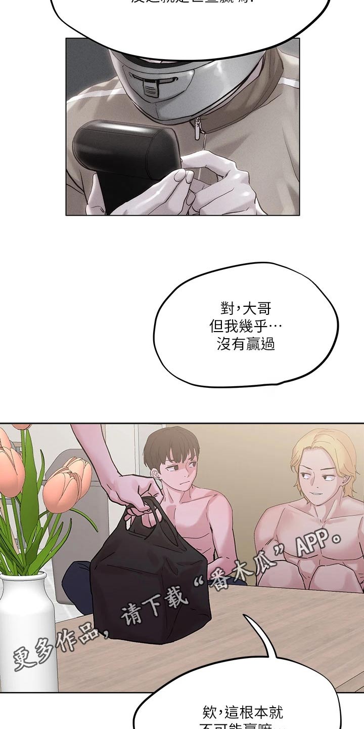 恋爱超甜的动漫日本漫画,第40话1图