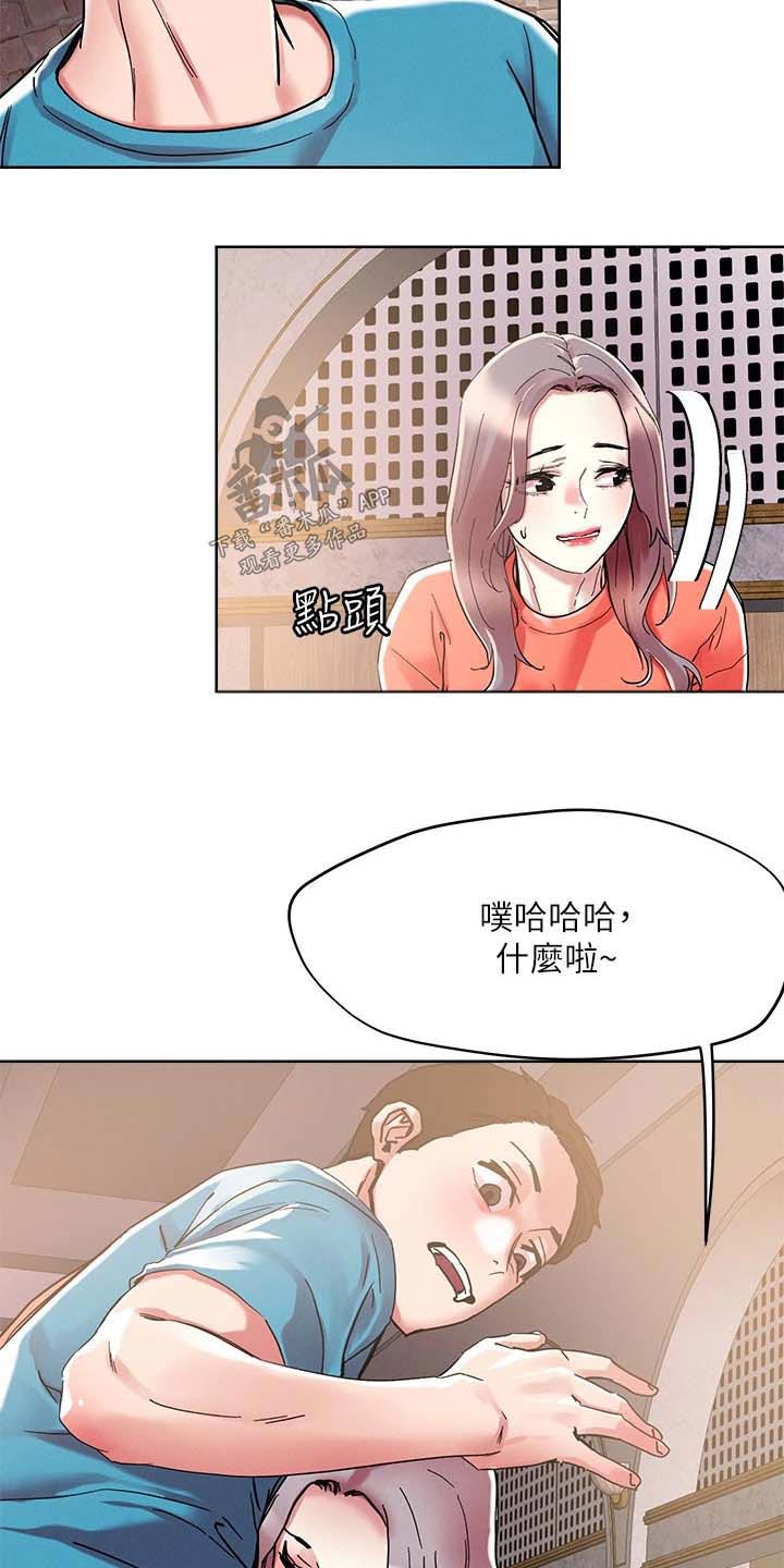 恋爱超级甜的文案长句漫画,第82话1图