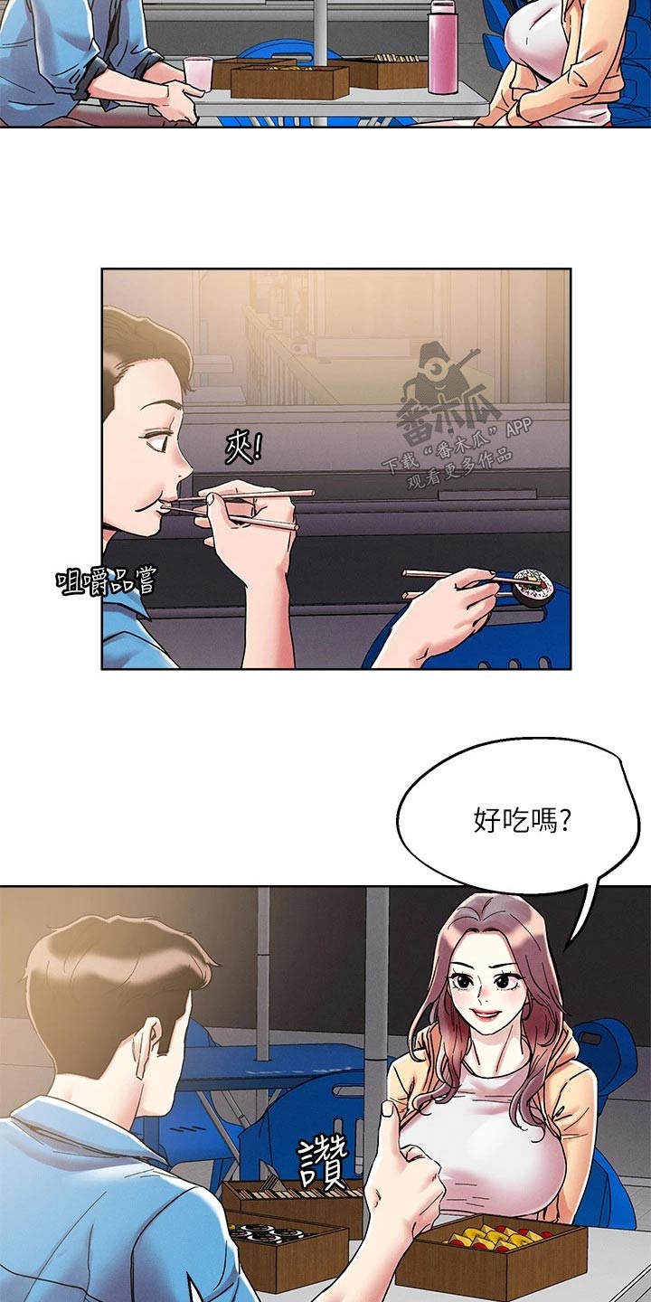 恋爱超能力漫画,第82话1图