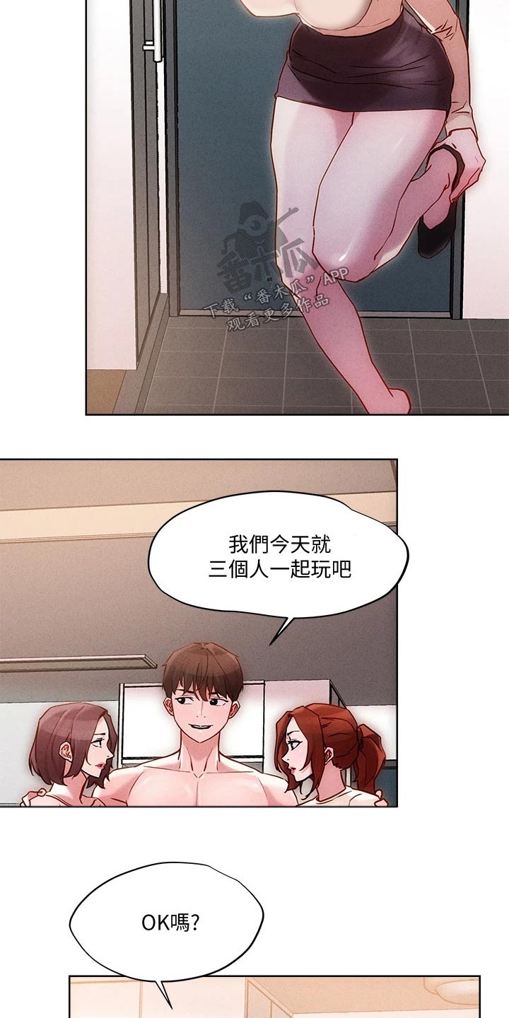 恋爱超能力漫画,第29话1图